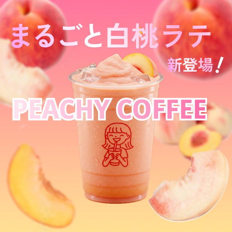 バナー白桃ラテ自作